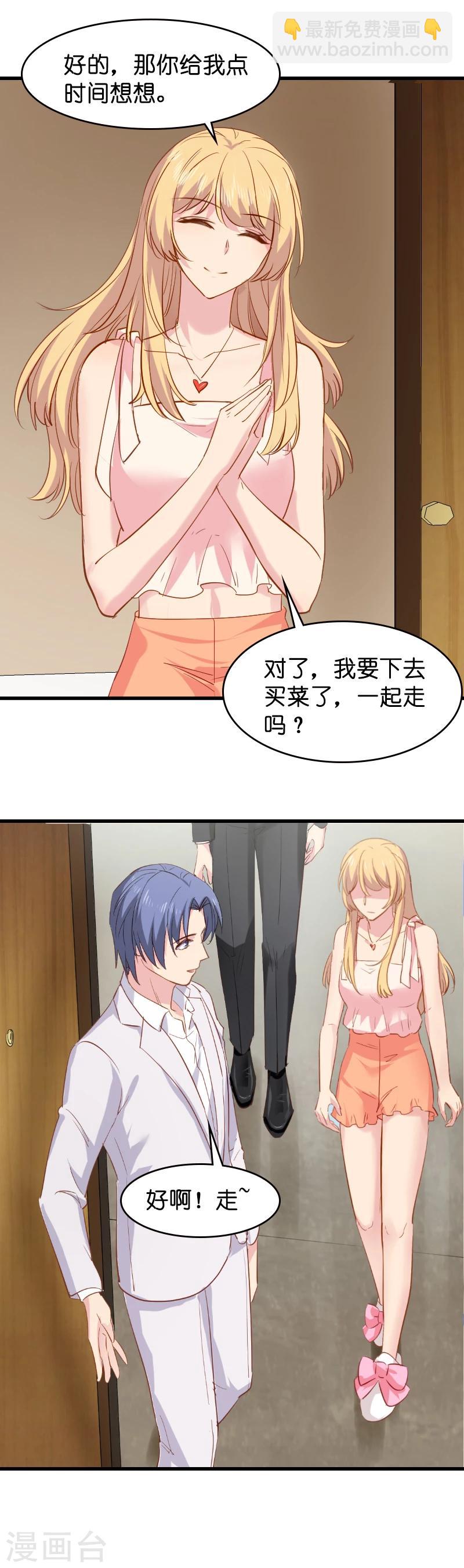 第9话 真的想复出？-第9话