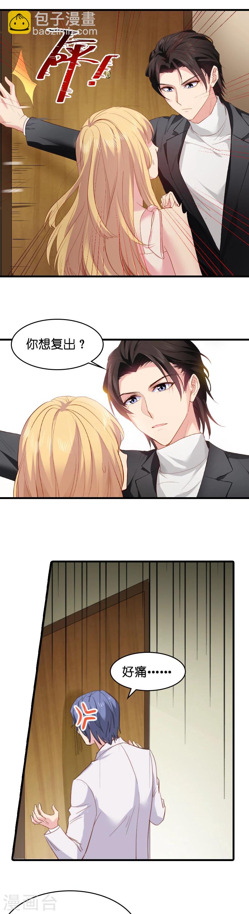 第9话 真的想复出？-第9话