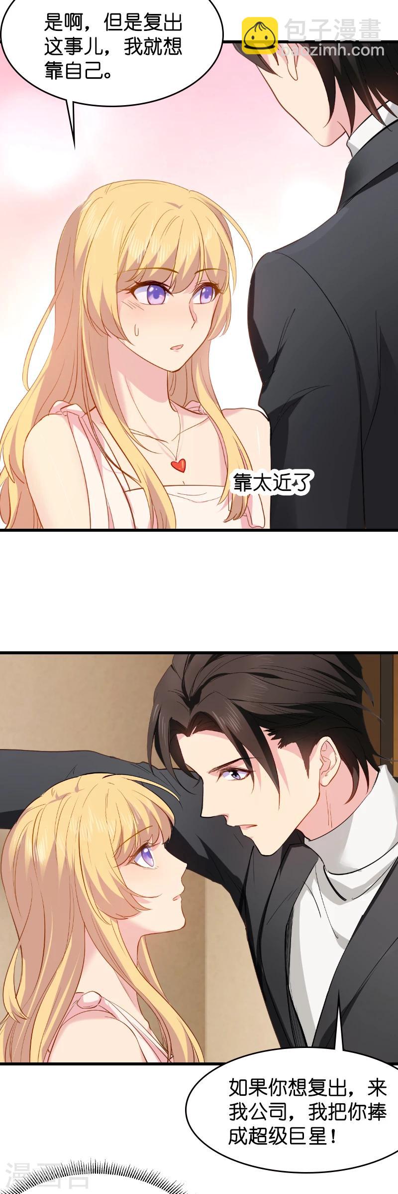 第9话 真的想复出？-第9话