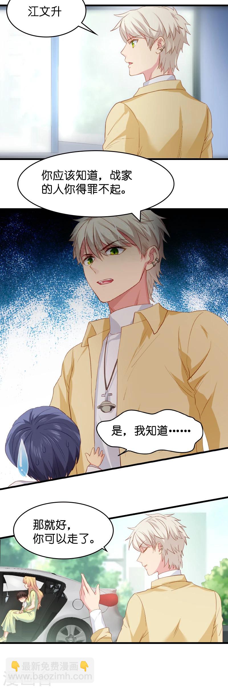 第9话 真的想复出？-第9话