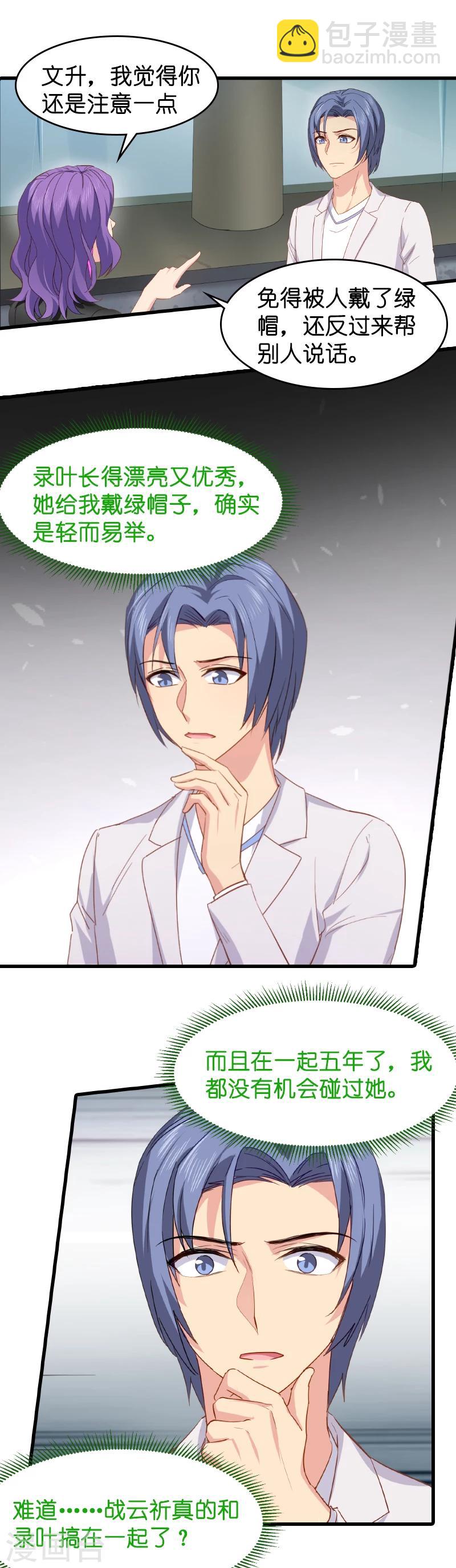 第9话 真的想复出？-第9话