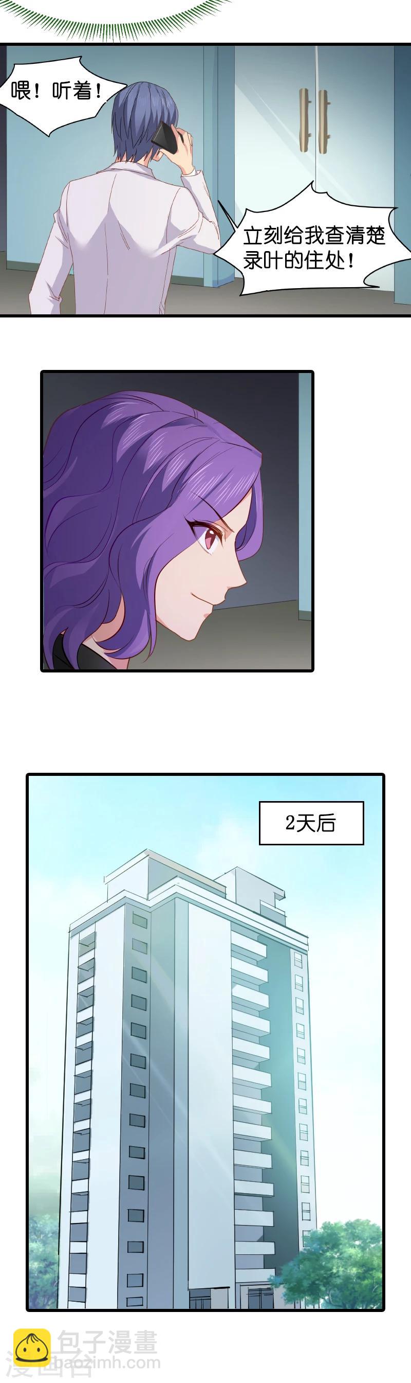 第9话 真的想复出？-第9话