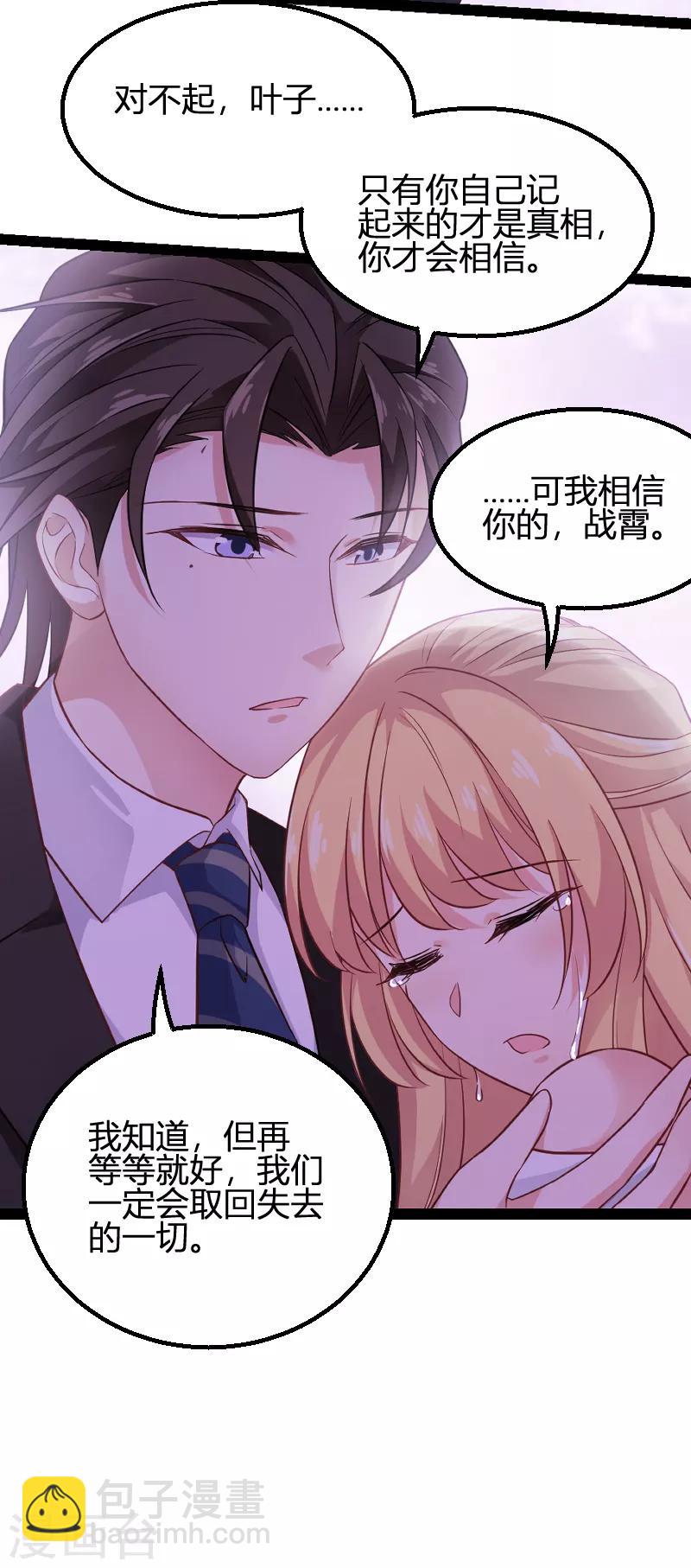 第81话 就是这么&ldquo;巧&rdquo;-第81话