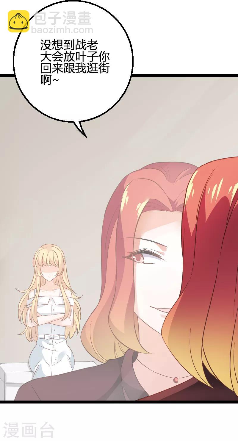 第81话 就是这么&ldquo;巧&rdquo;-第81话