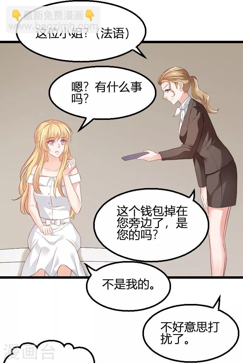 第81话 就是这么&ldquo;巧&rdquo;-第81话