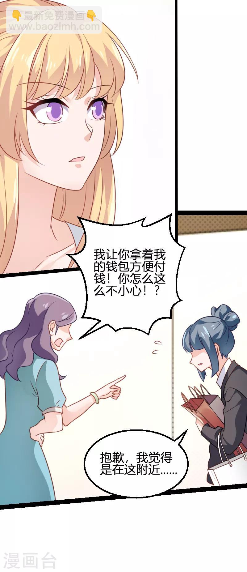 第81话 就是这么&ldquo;巧&rdquo;-第81话