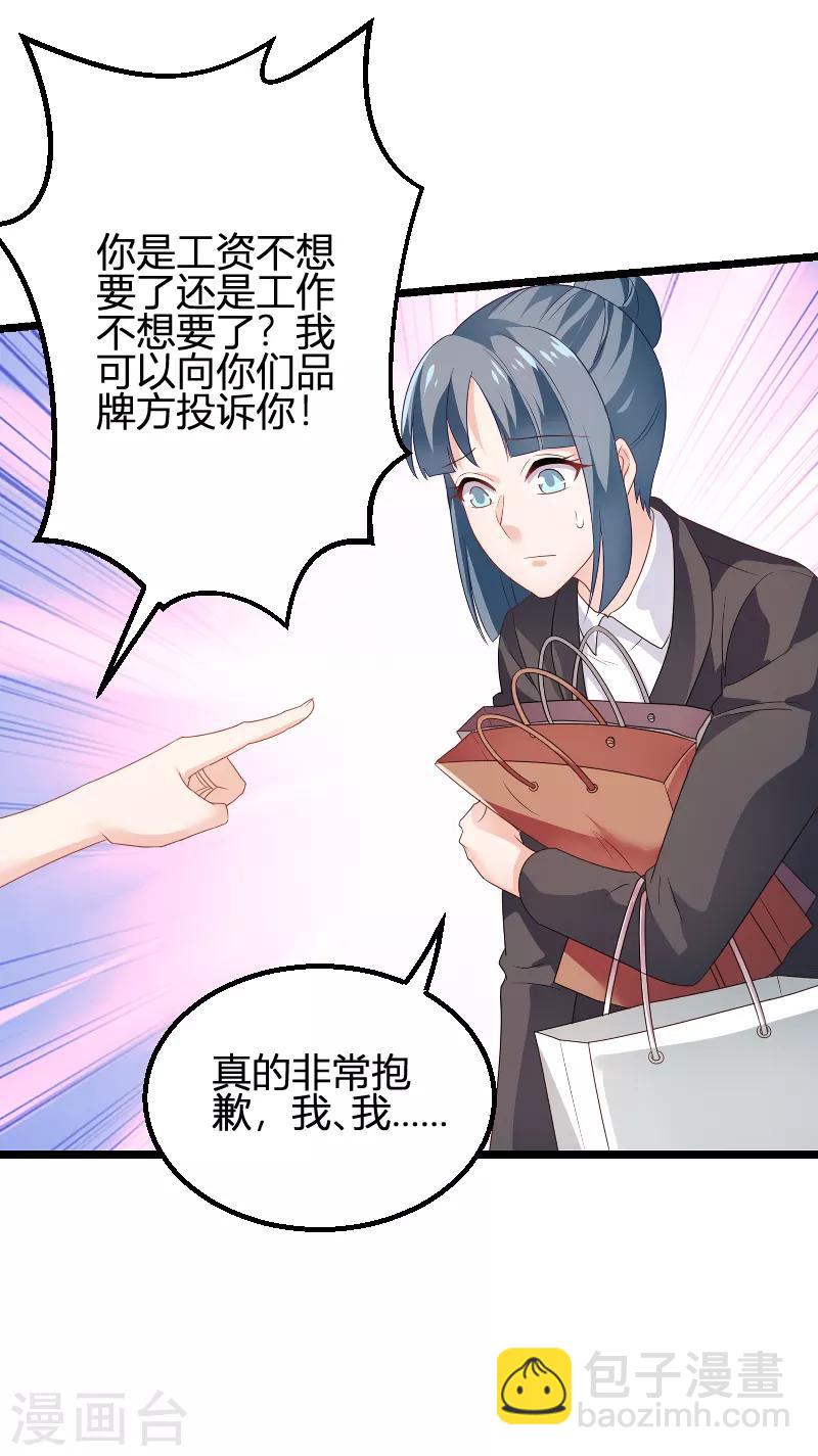 第81话 就是这么&ldquo;巧&rdquo;-第81话