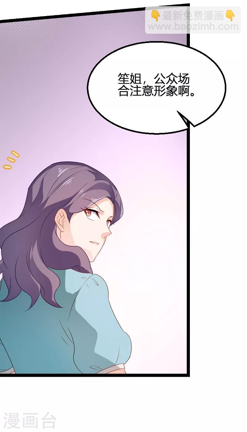 第81话 就是这么&ldquo;巧&rdquo;-第81话