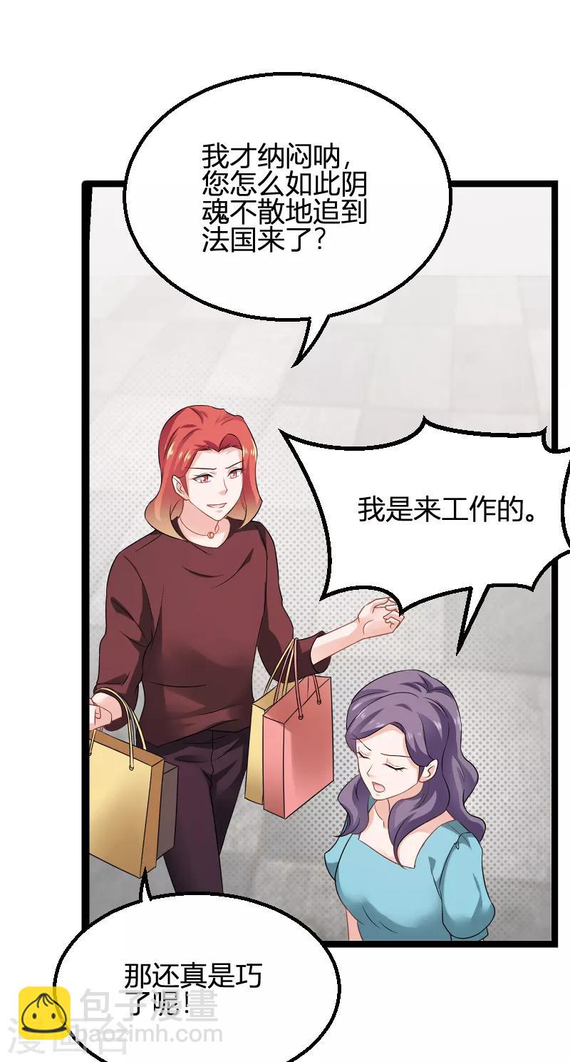 第81话 就是这么&ldquo;巧&rdquo;-第81话