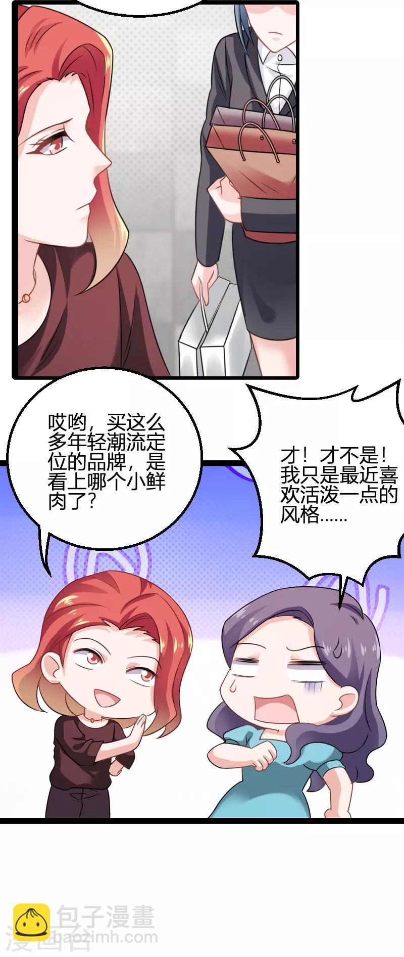 第81话 就是这么&ldquo;巧&rdquo;-第81话