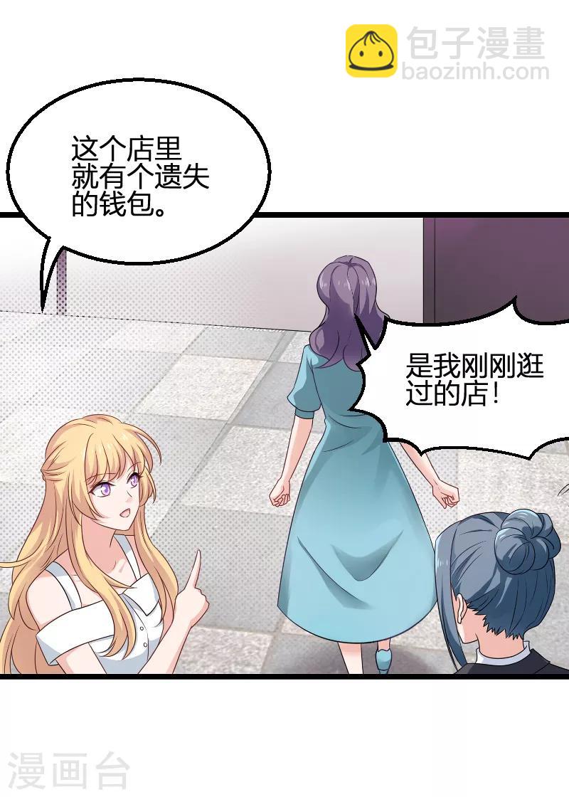 第81话 就是这么&ldquo;巧&rdquo;-第81话