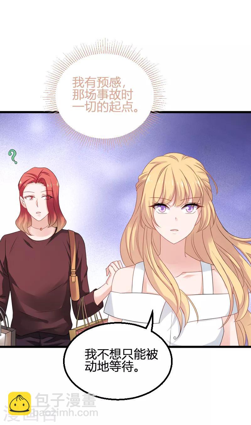 第81话 就是这么&ldquo;巧&rdquo;-第81话