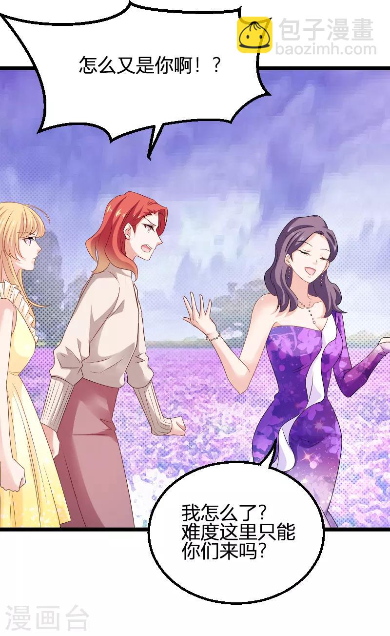 第81话 就是这么&ldquo;巧&rdquo;-第81话