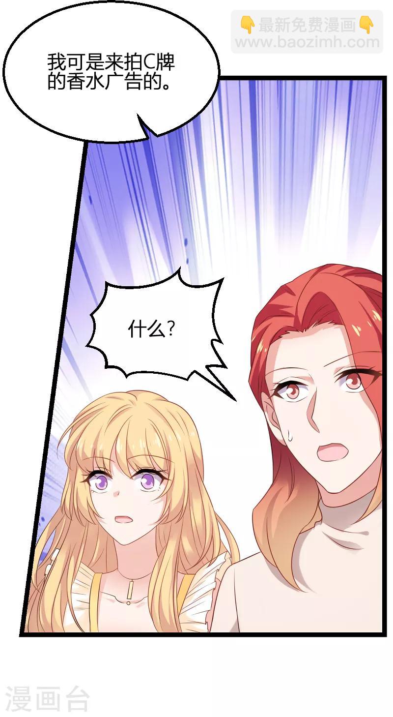 第81话 就是这么&ldquo;巧&rdquo;-第81话