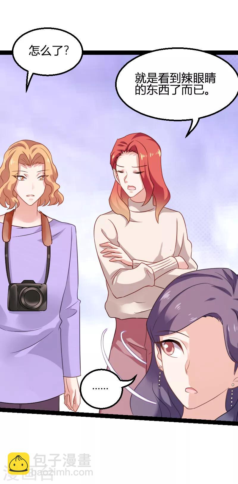 第81话 就是这么&ldquo;巧&rdquo;-第81话