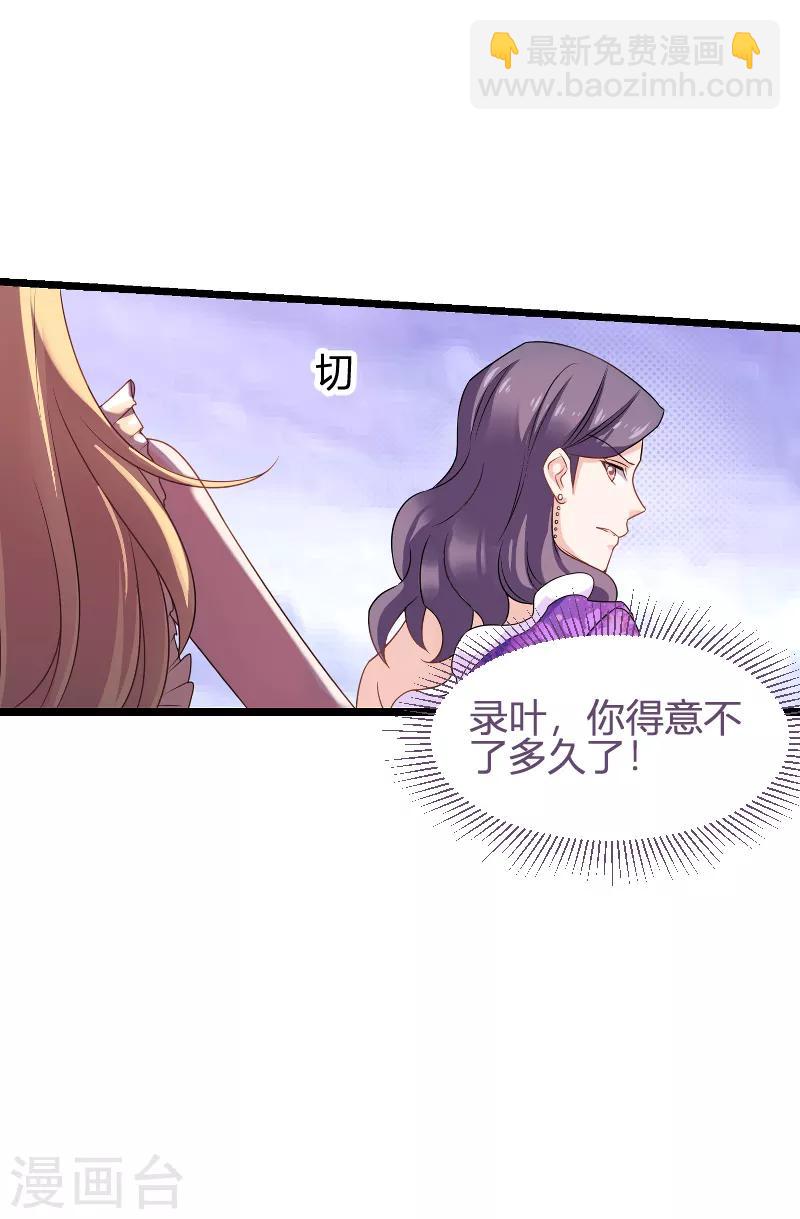 第81话 就是这么&ldquo;巧&rdquo;-第81话