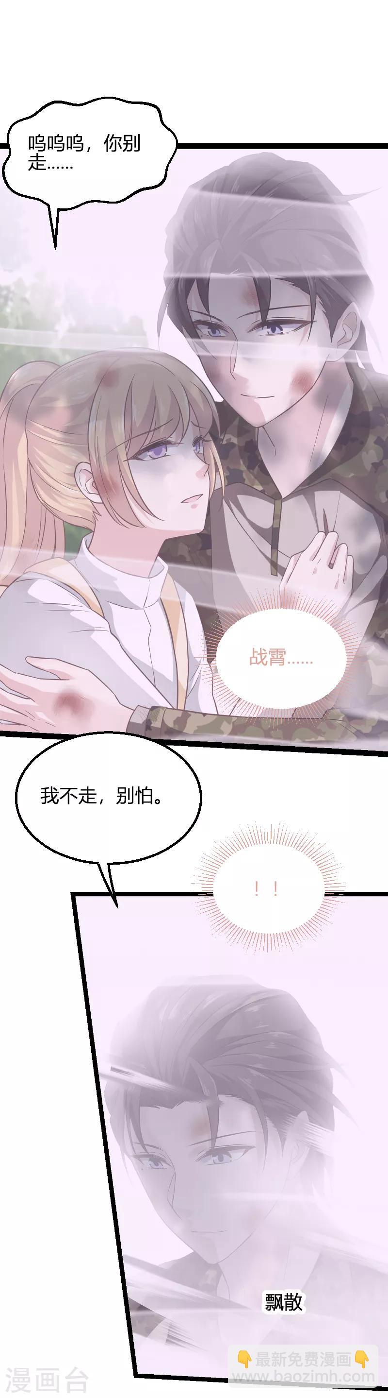 第81话 就是这么&ldquo;巧&rdquo;-第81话