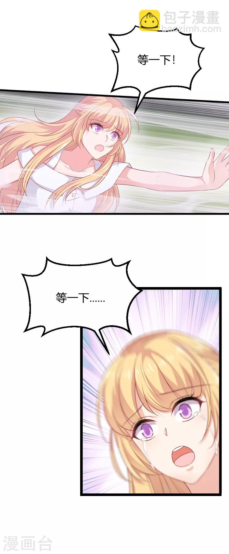 第81话 就是这么&ldquo;巧&rdquo;-第81话