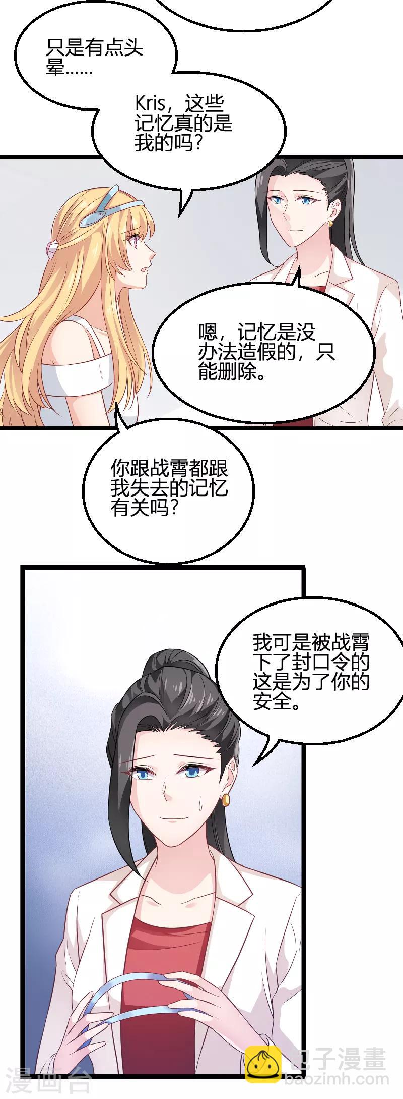 第81话 就是这么&ldquo;巧&rdquo;-第81话