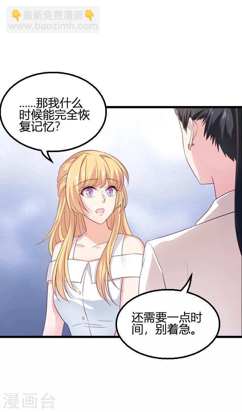 第81话 就是这么&ldquo;巧&rdquo;-第81话