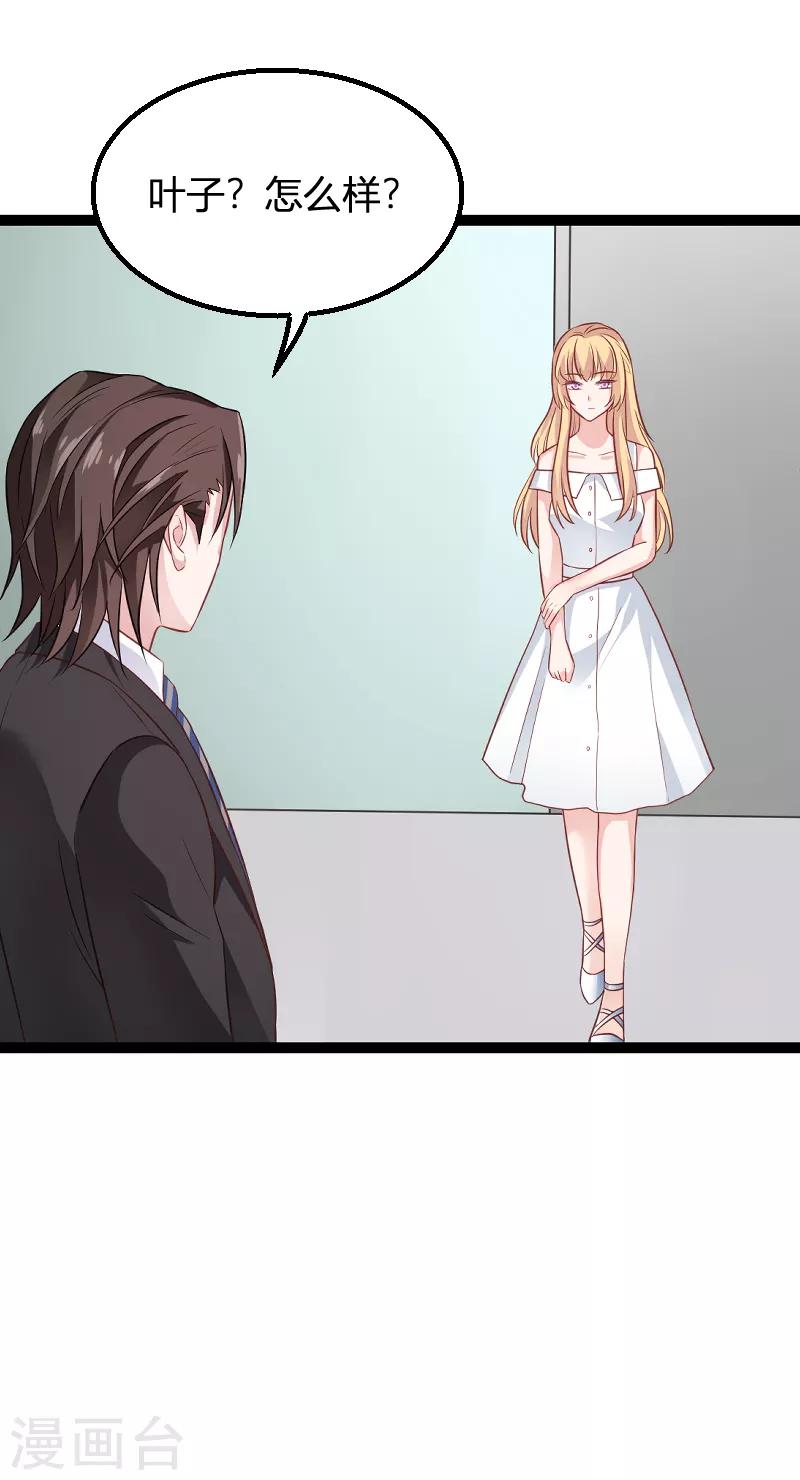 第81话 就是这么&ldquo;巧&rdquo;-第81话