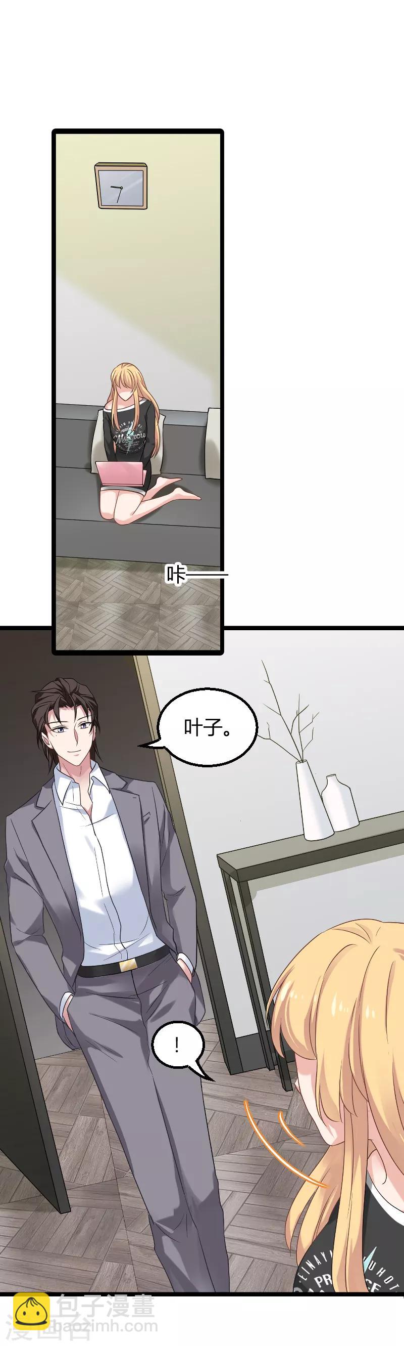 第83话 抄袭？-第83话