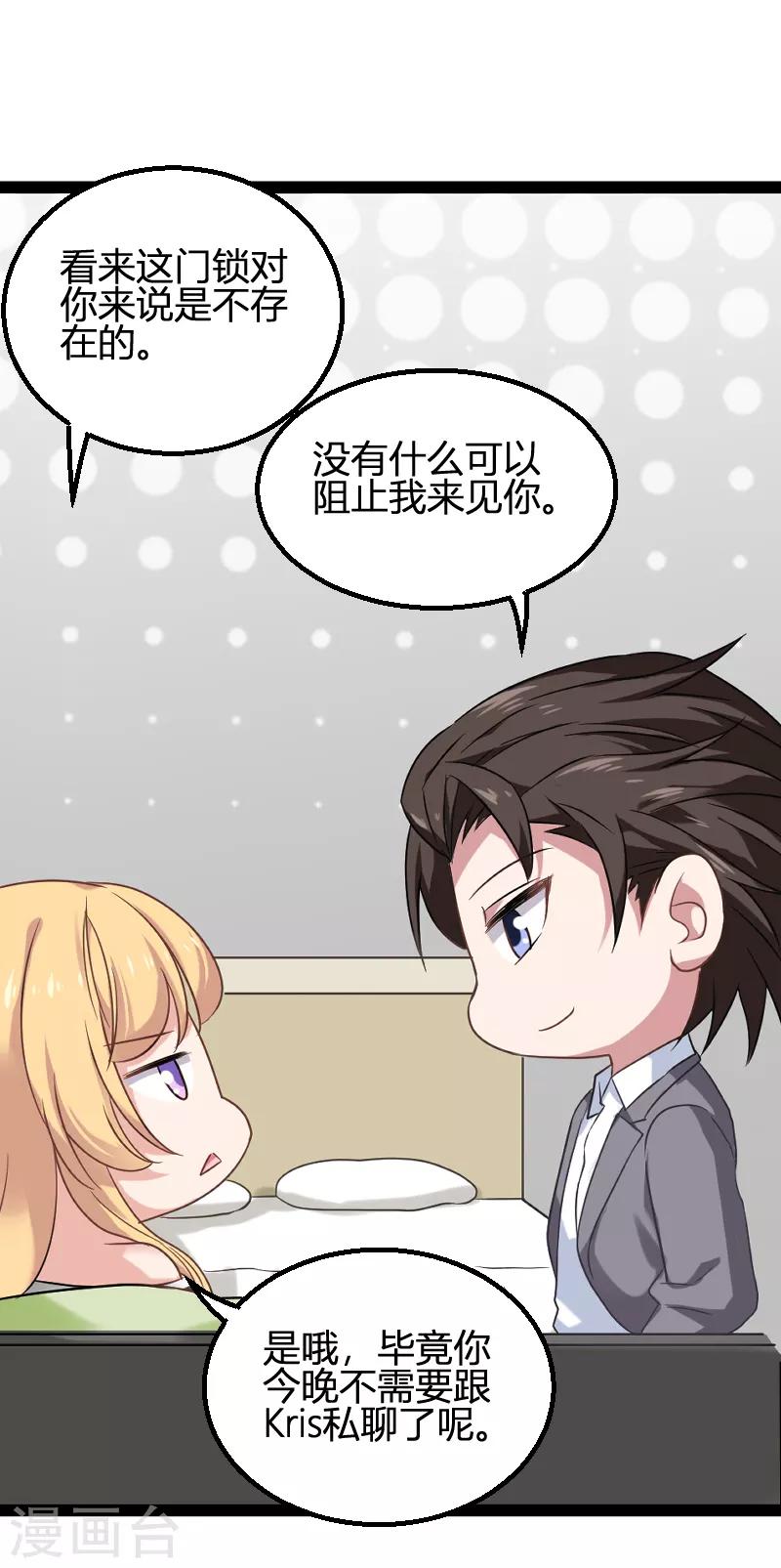 第83话 抄袭？-第83话