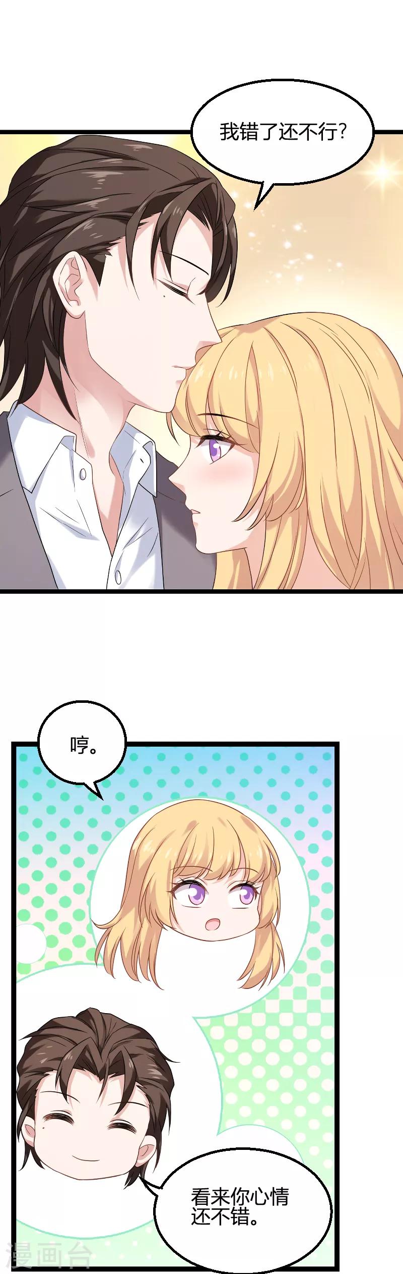 第83话 抄袭？-第83话