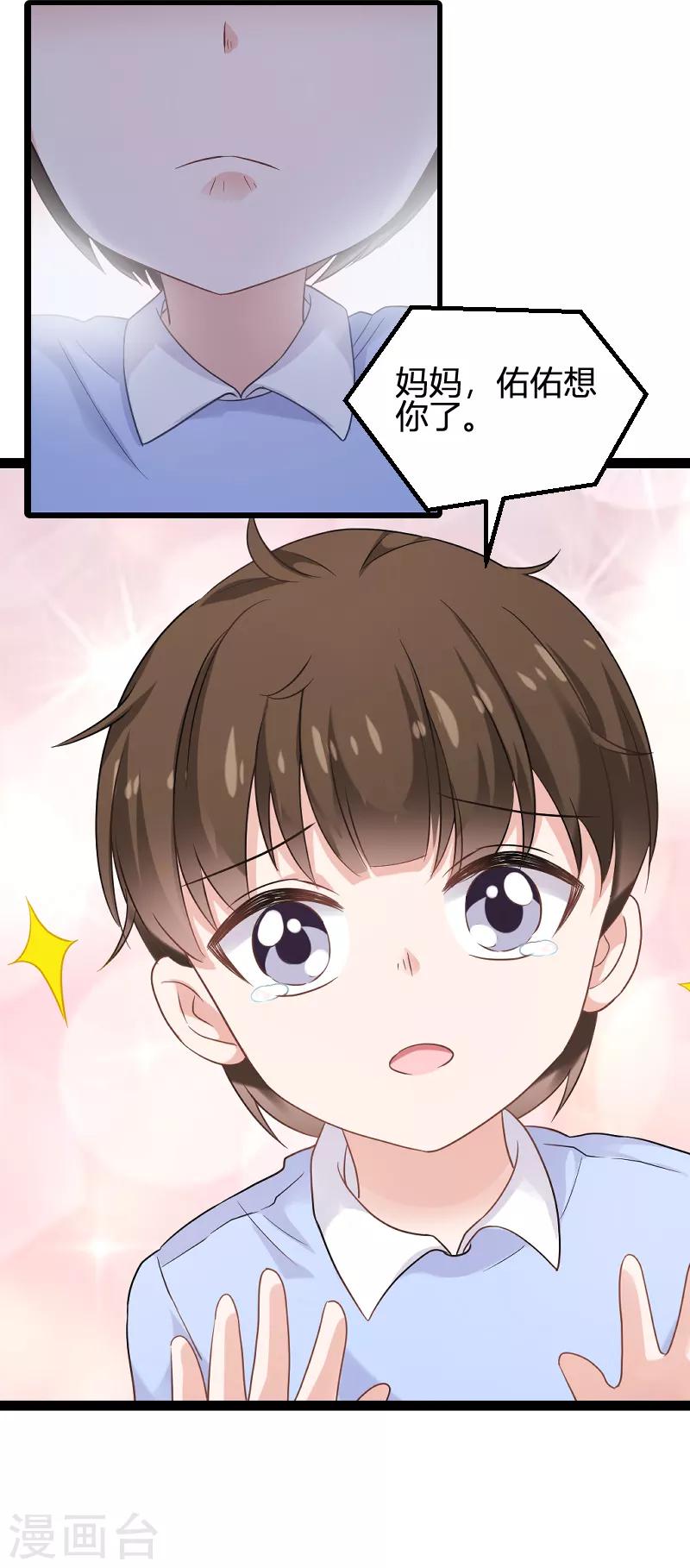 第83话 抄袭？-第83话