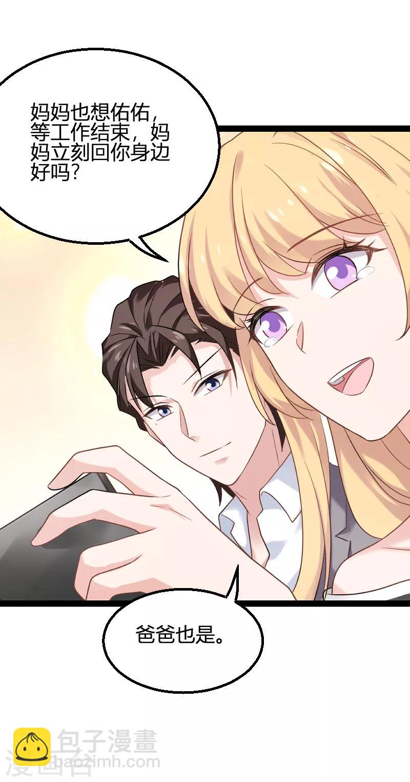 第83话 抄袭？-第83话