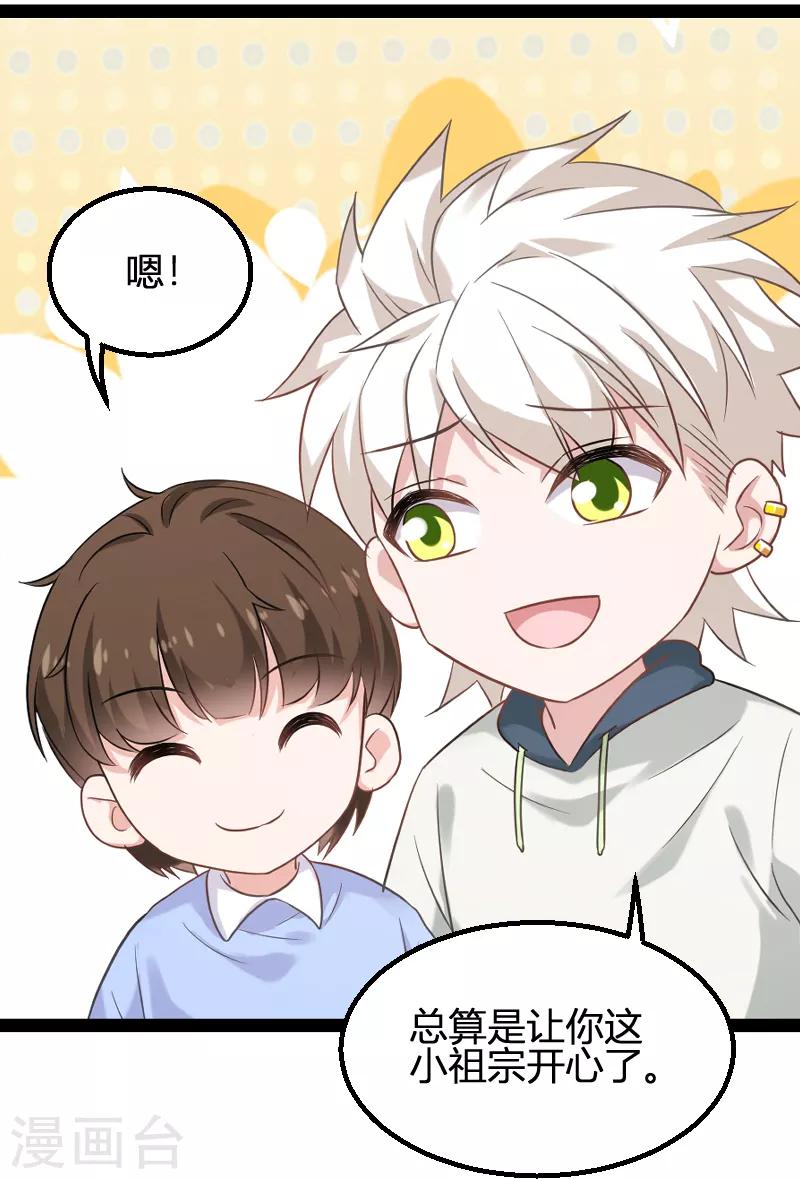 第83话 抄袭？-第83话