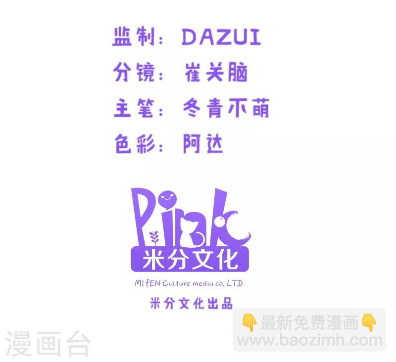 第83话 抄袭？-第83话