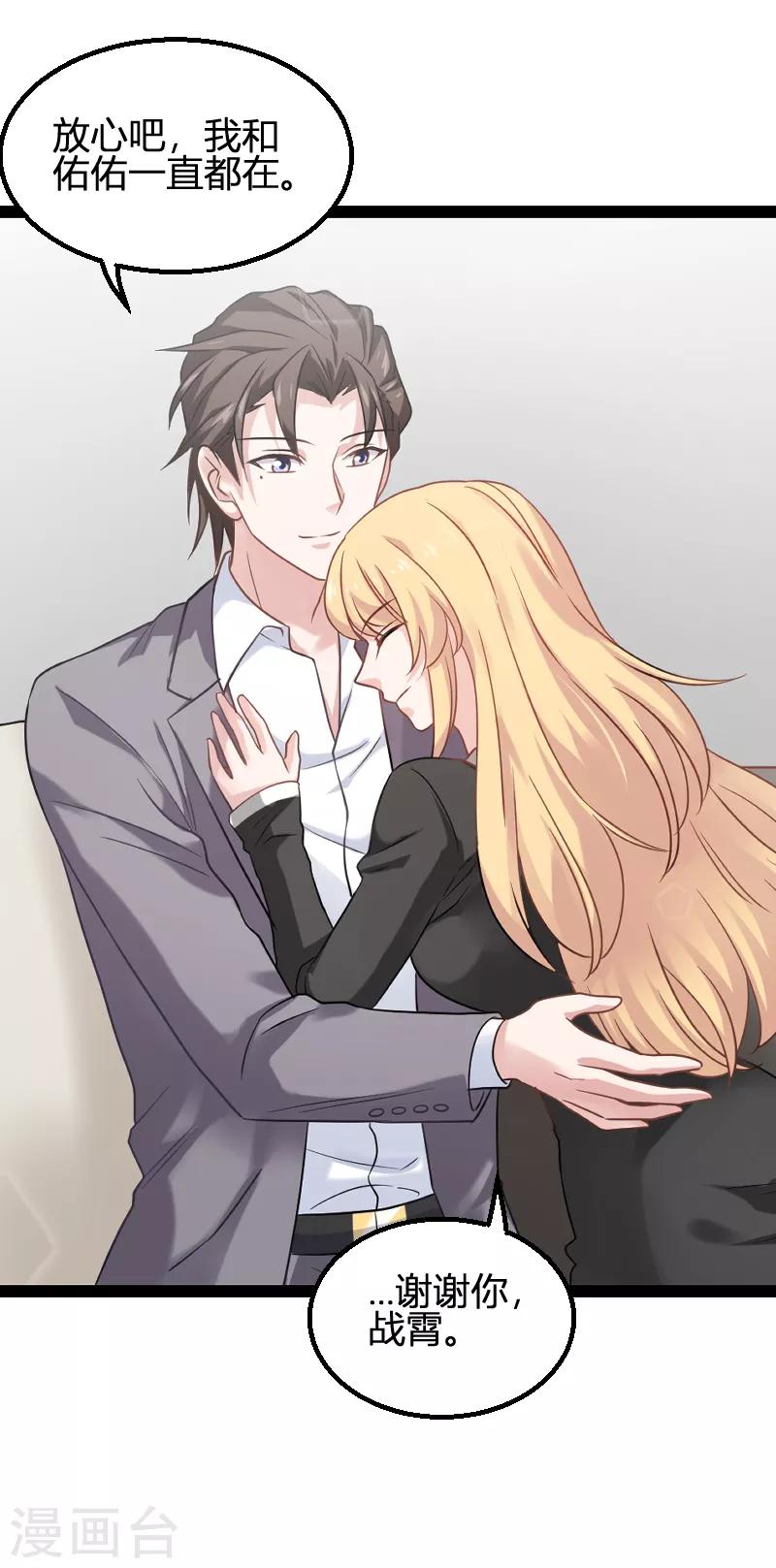 第83话 抄袭？-第83话