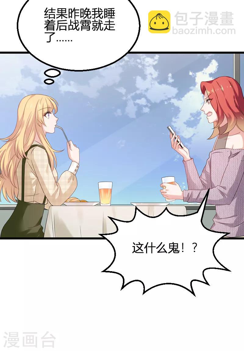 第83话 抄袭？-第83话