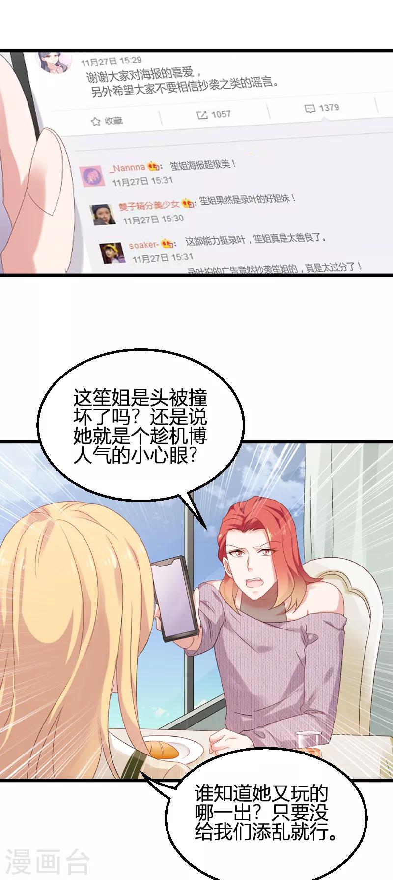 第83话 抄袭？-第83话