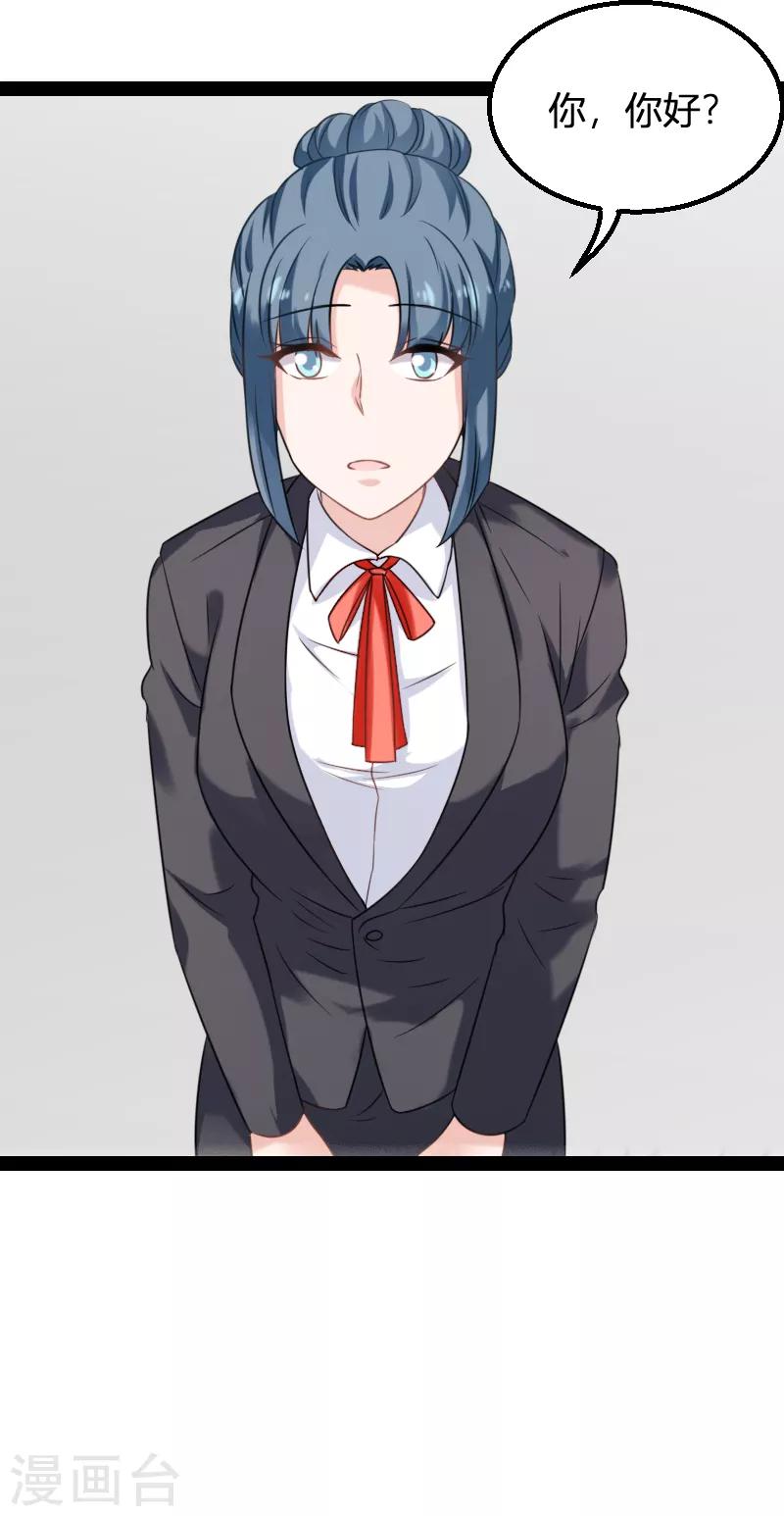 第83话 抄袭？-第83话