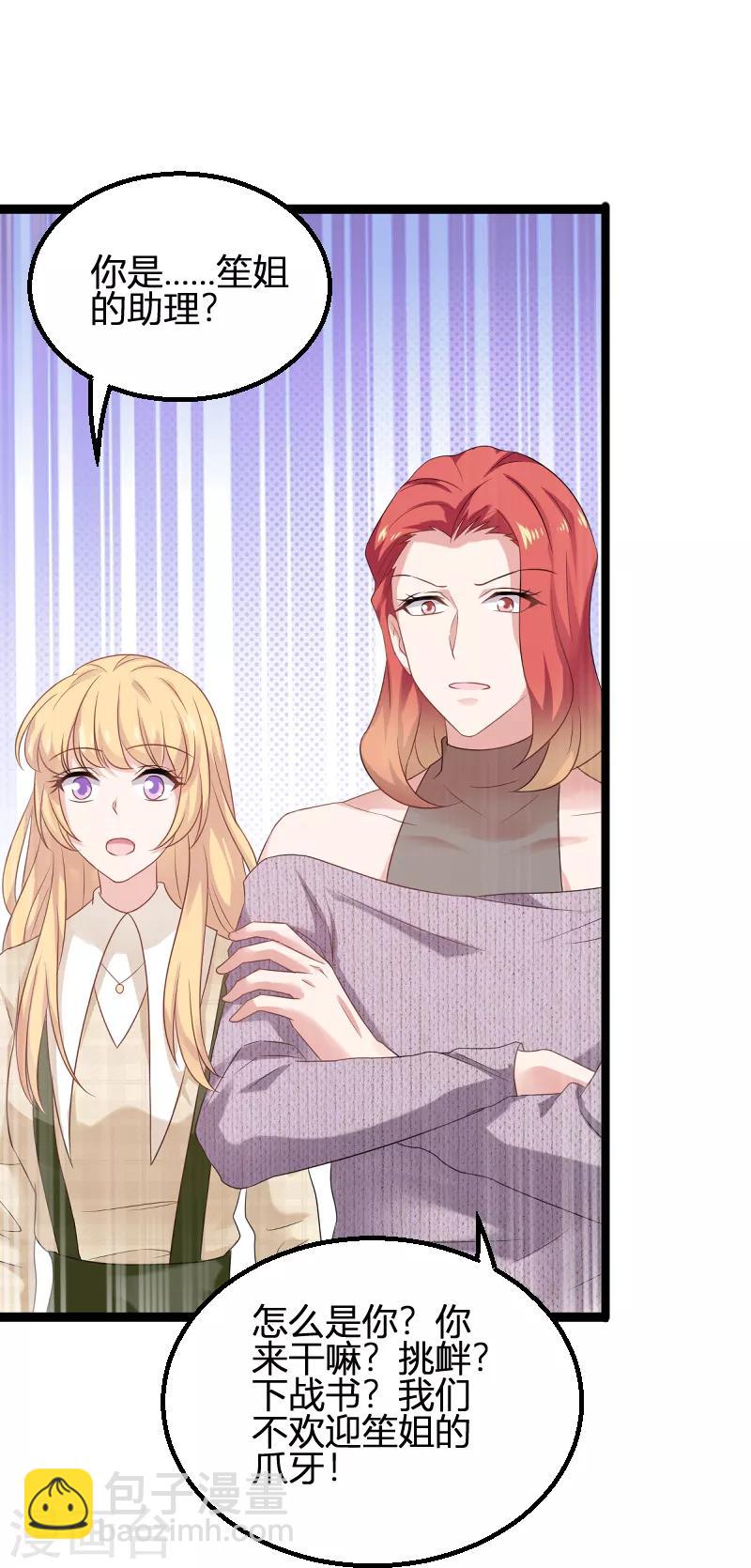 第83话 抄袭？-第83话