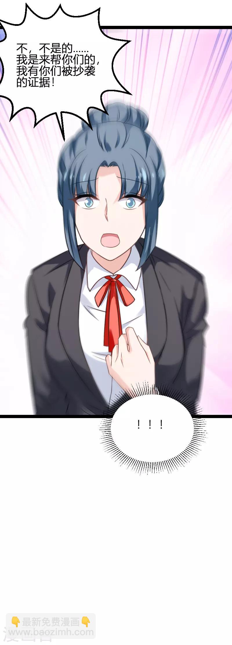 第83话 抄袭？-第83话