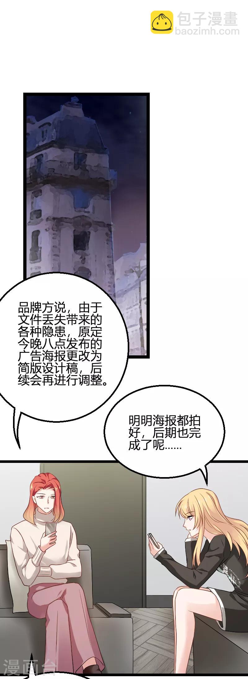 第83话 抄袭？-第83话