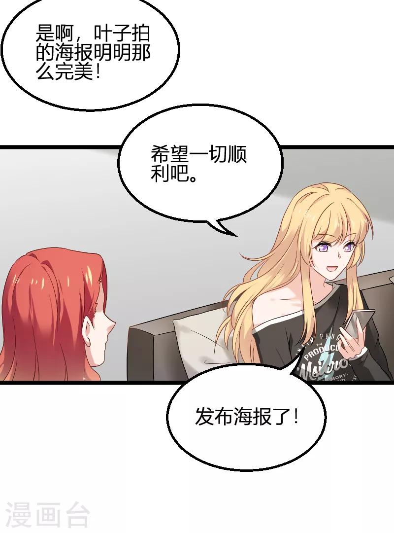 第83话 抄袭？-第83话