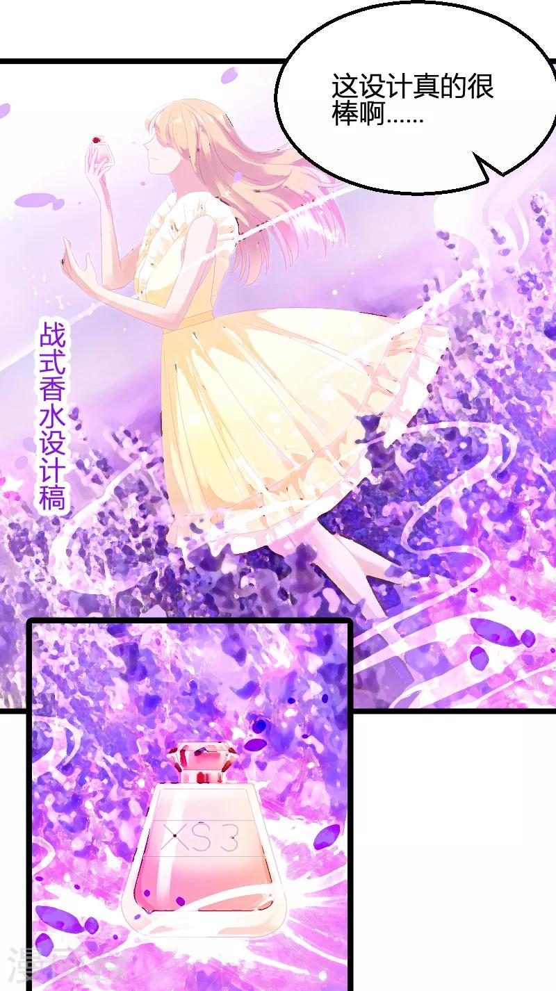 第83话 抄袭？-第83话