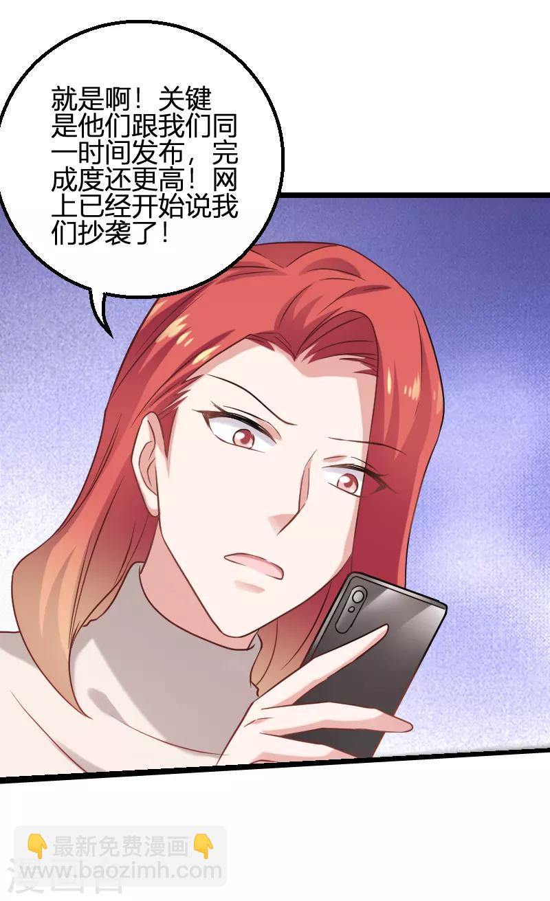 第83话 抄袭？-第83话