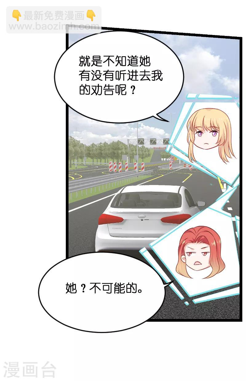 第85话 把手拿开-第85话