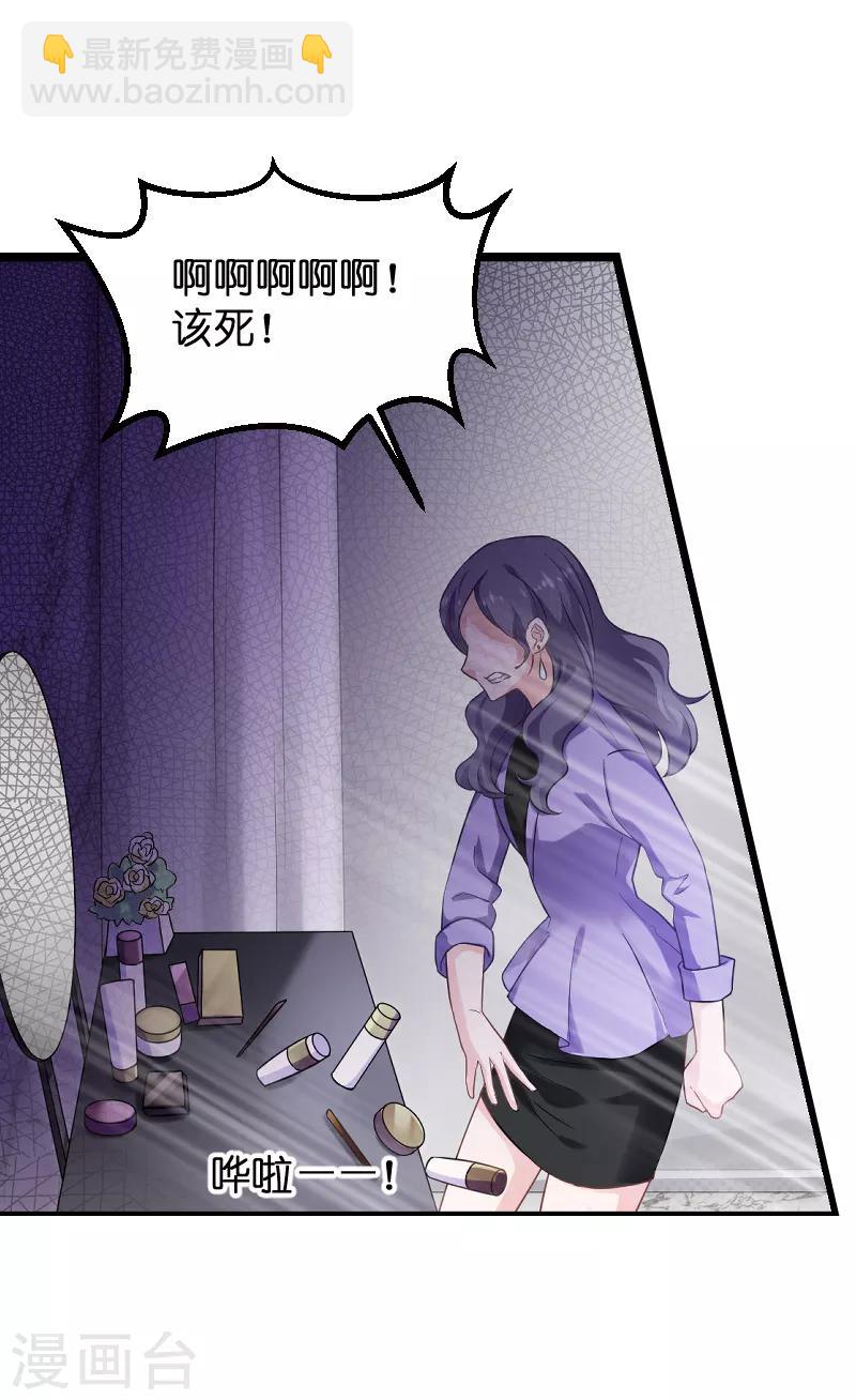 第85话 把手拿开-第85话