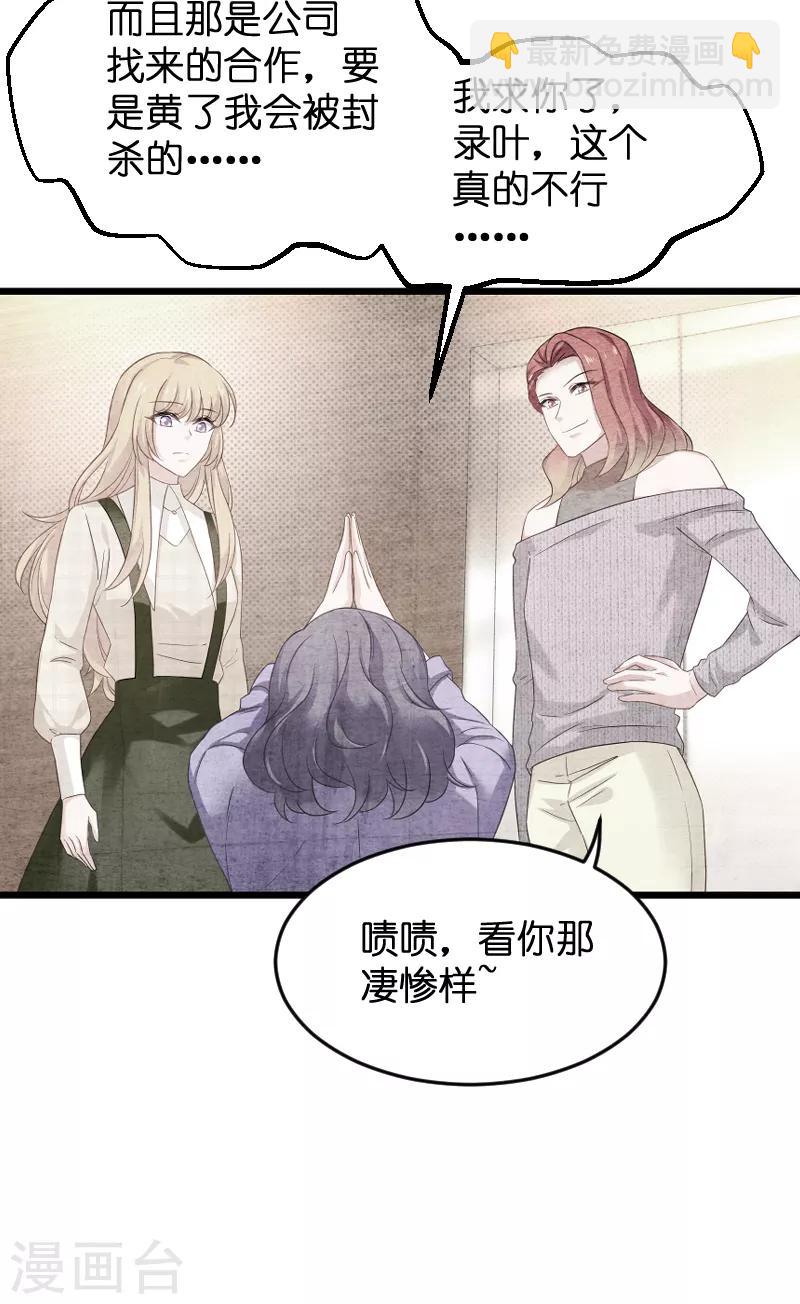 第85话 把手拿开-第85话