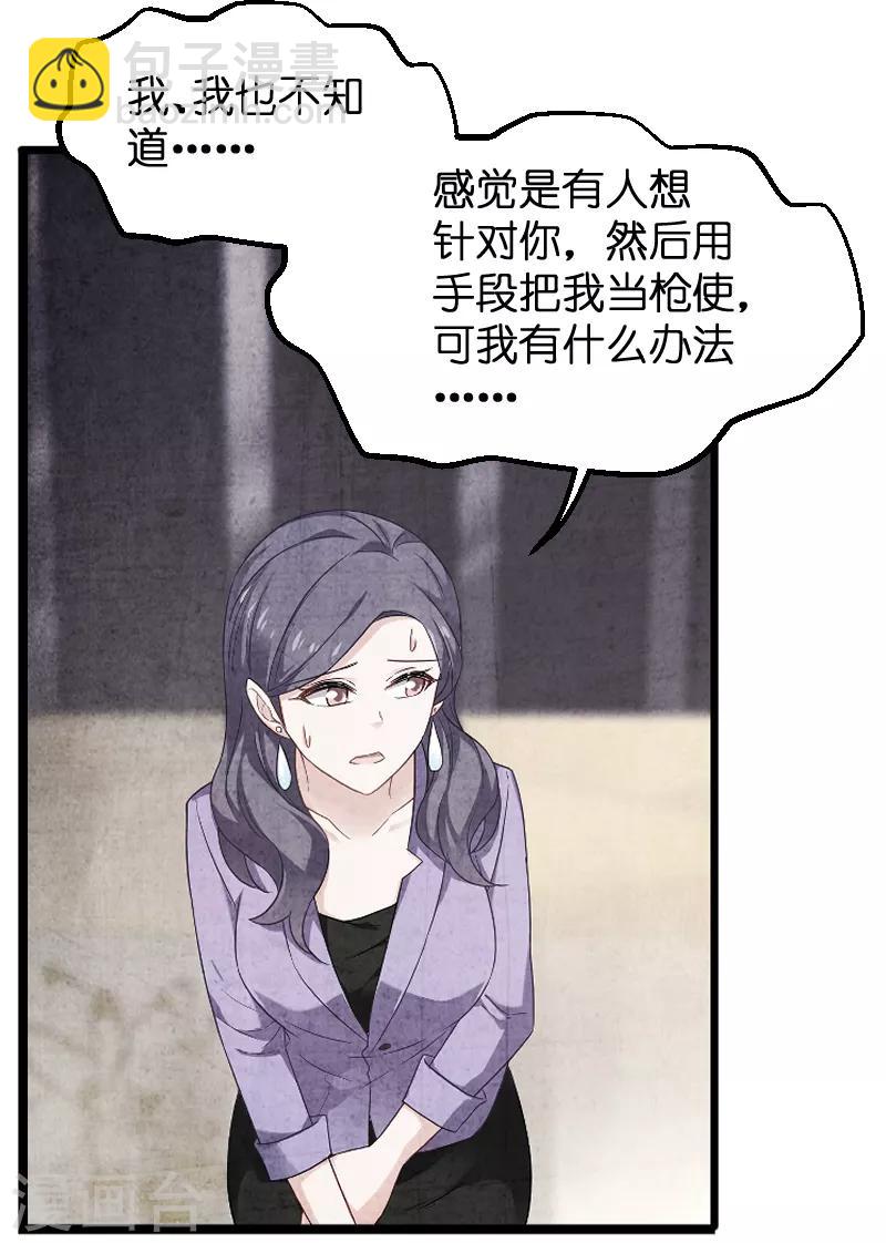 第85话 把手拿开-第85话