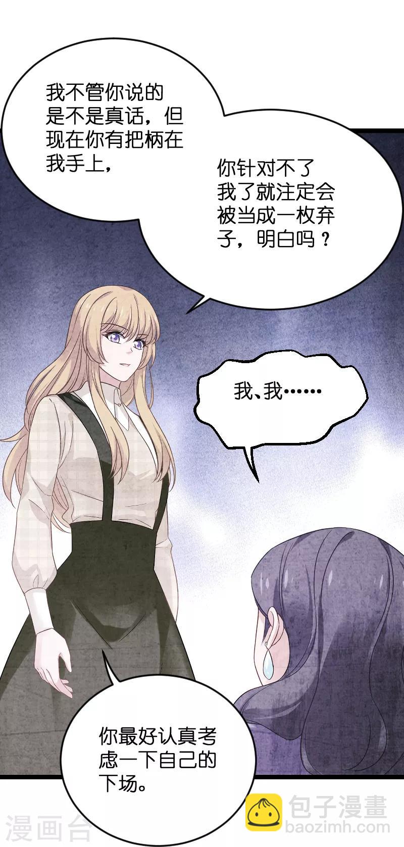 第85话 把手拿开-第85话