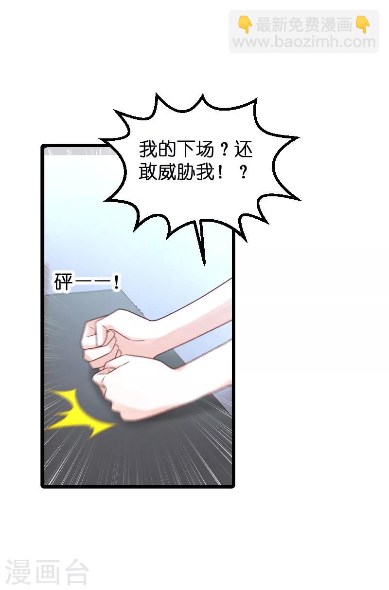 第85话 把手拿开-第85话