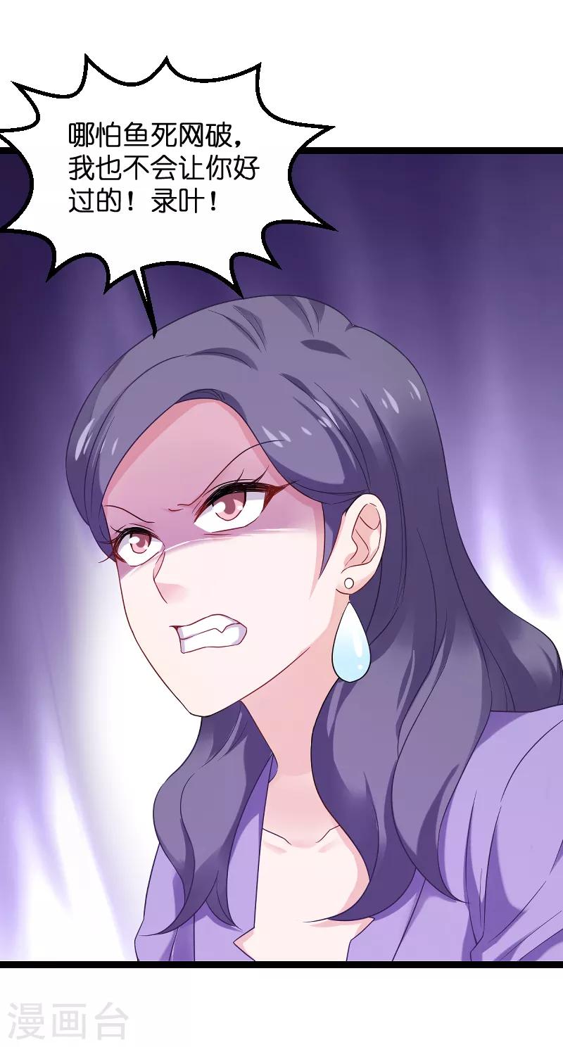 第85话 把手拿开-第85话