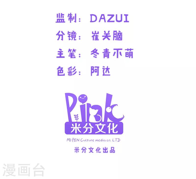 第85话 把手拿开-第85话